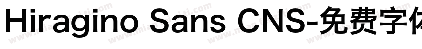 Hiragino Sans CNS字体转换